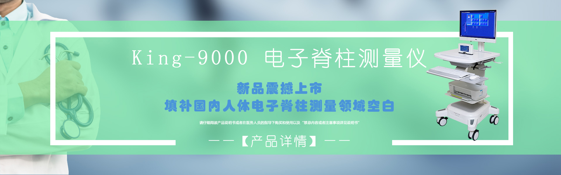 电子脊柱测量仪_电子脊柱仪_脊柱仪_人体脊柱测量_青少年脊柱检测仪