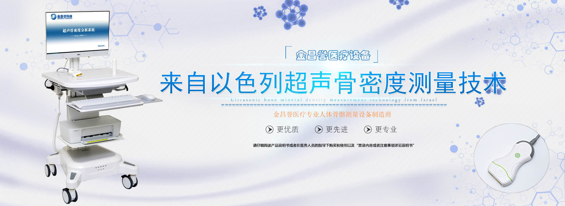 骨密度仪_超声骨密度仪_骨密度检测仪_骨密度分析仪_儿童骨密度仪